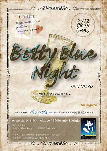 Betty Blue Night in Tokyo